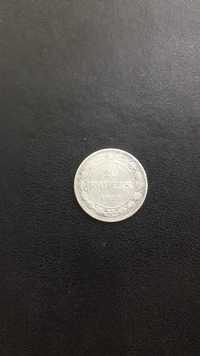 Монета серебро 20 коп 1923 год РСФСР копеек СССР