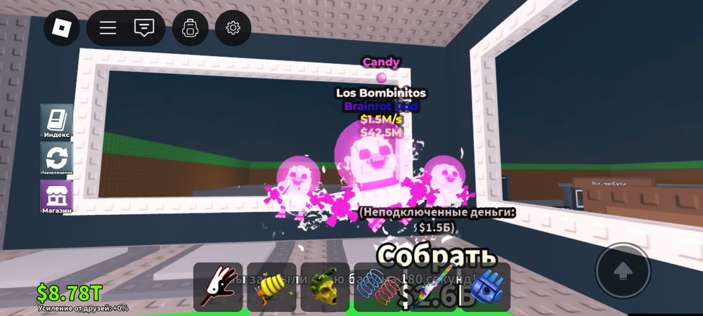 Продажа или обмен брейнротов