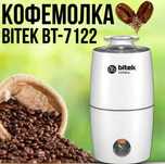Кавомолка вітек 7122 Кофемолка 1000ват измельчитель