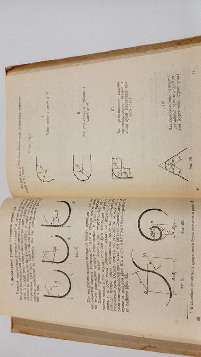 Підручник Черчение 1953г.