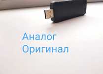 Адаптер Wi-Fi USB для всех Smart TV, телевизоров, Смарт ТВ