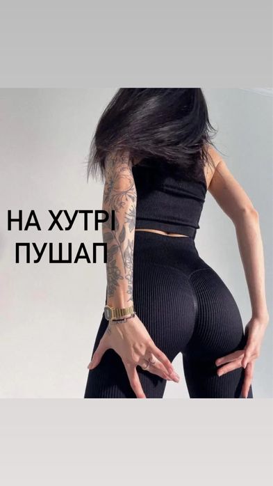 ‼️ Лосіни В Рубчик на Хутрі з Єфектом Пушап Push Up Premium ‼️