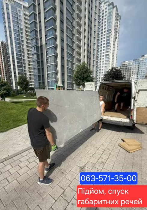 Вантажники, вантажні перевезення, грузчики