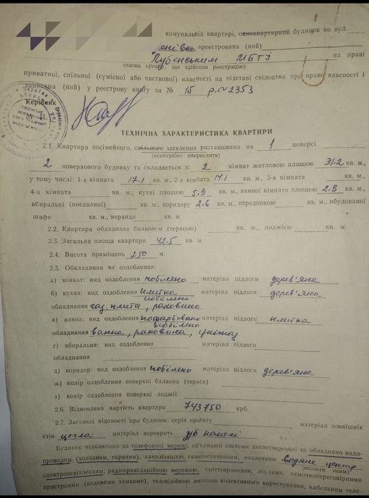 Продам 2кім квартиру у смт Семенівка