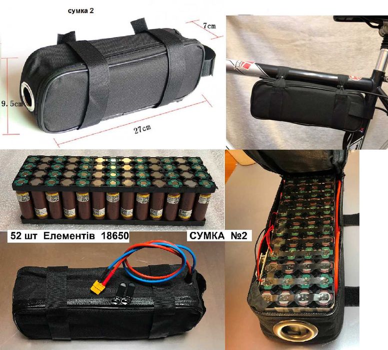 Велосумка под акумулятор 10S-13S, для инструмента и.т.д