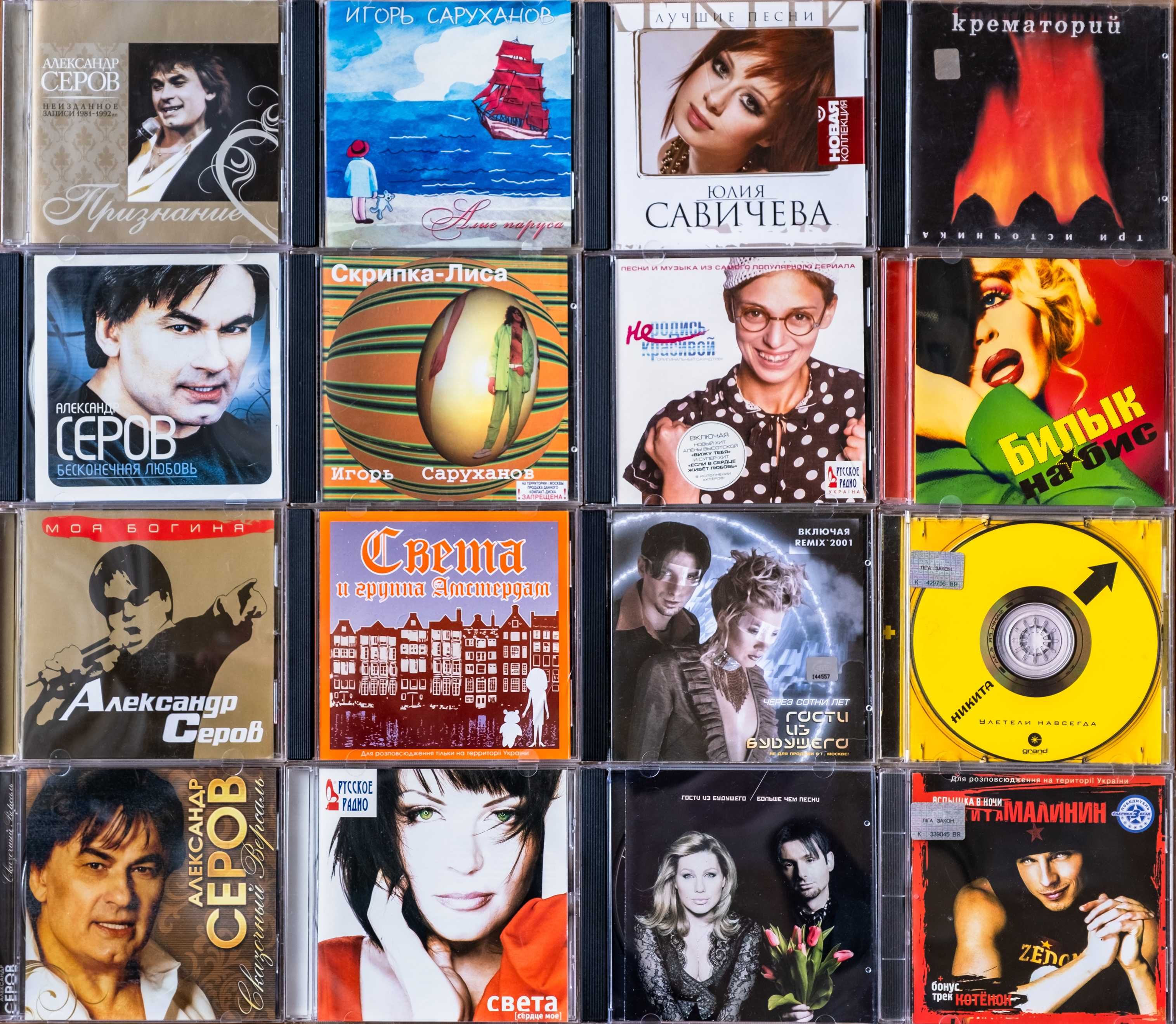Лицензионные компакт диски CD audio (музыка), CD-DA. Русский популляр.