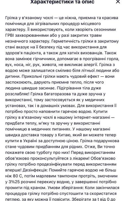Нова грілка водяна грелка водяная 1 літр