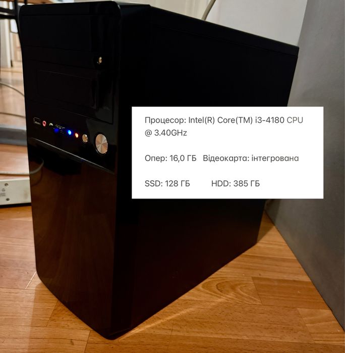 Робочий ПК i3-4180 ОЗУ 16 gb SSD та128 HDD 385 gb Intel Graphics win10