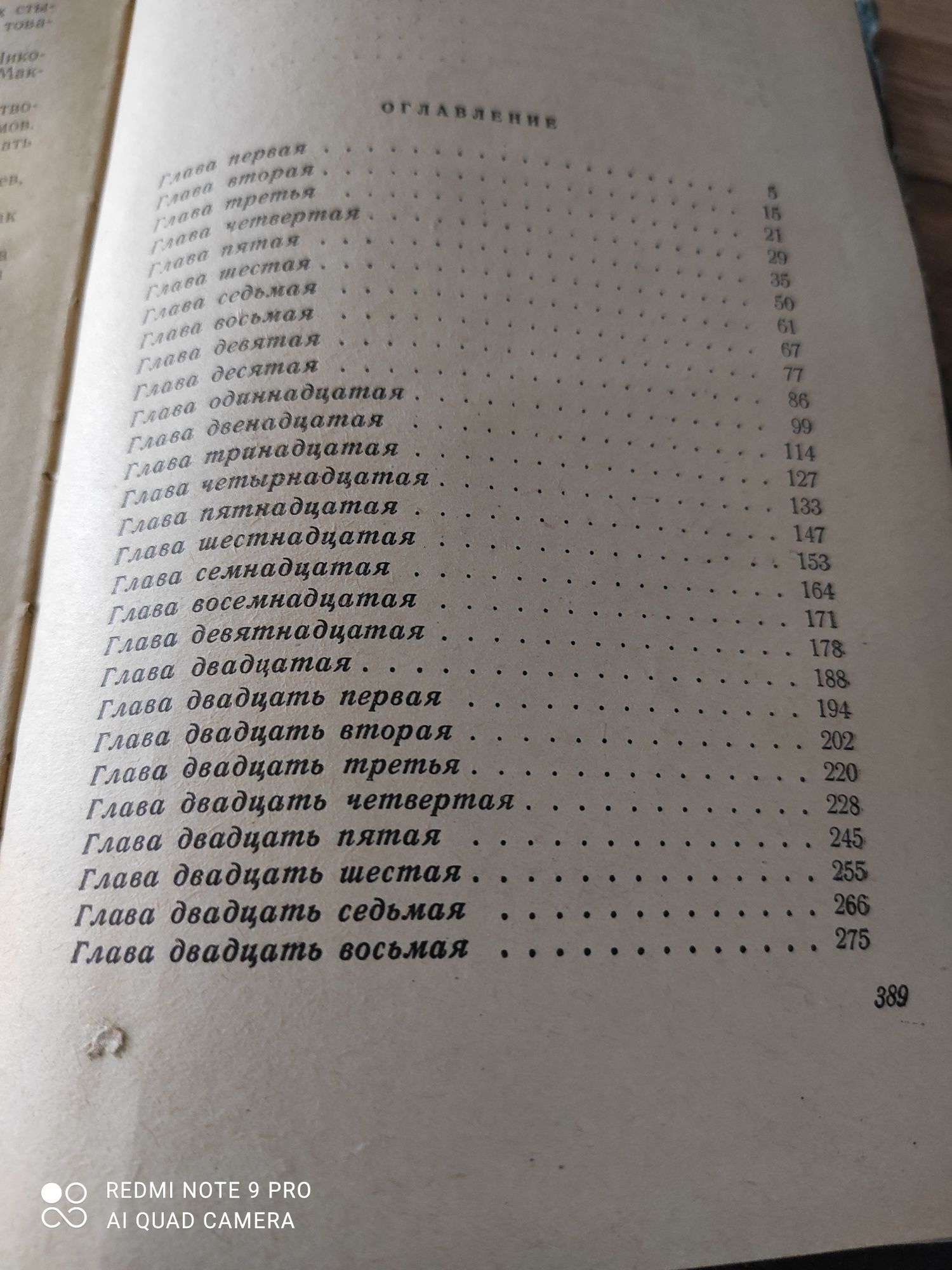 Вадим Собко "Стадион"