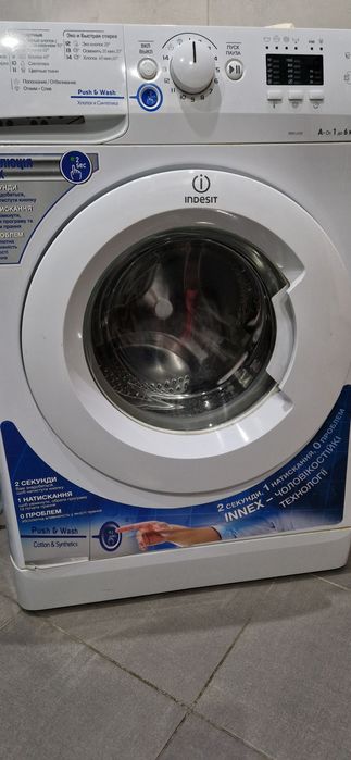 Indesit пральна машинка