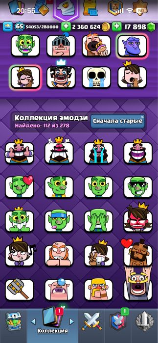 Аккаунт клеш рояль абсолют