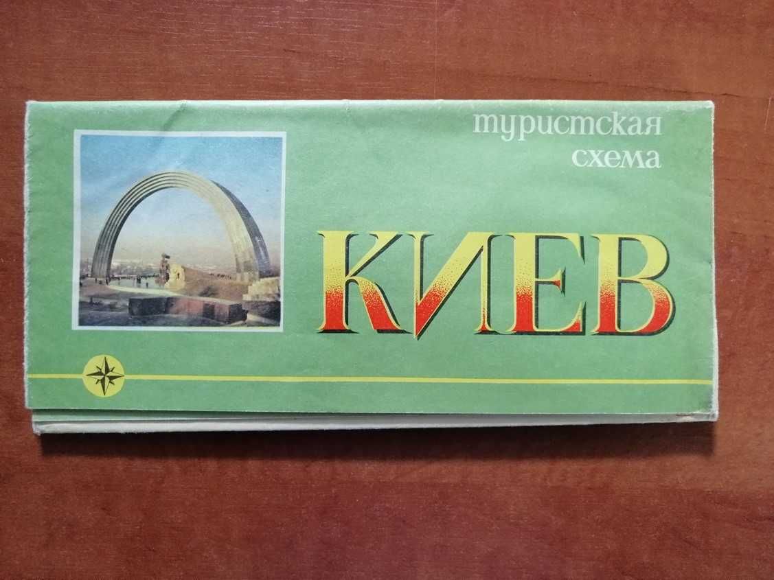Plan miasta Kijów. Stara mapa z 1985 r.