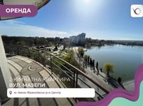 Стильна 2-к. квартира поруч з озером, за вул. Мазепи