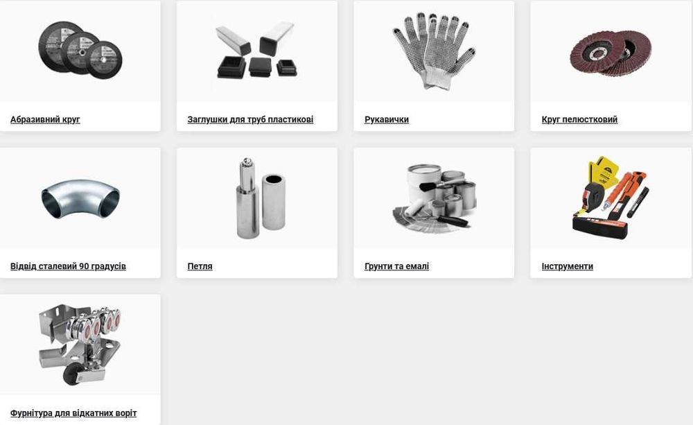 Труба профільна, лист, смуга, коло, кутник, арматура...