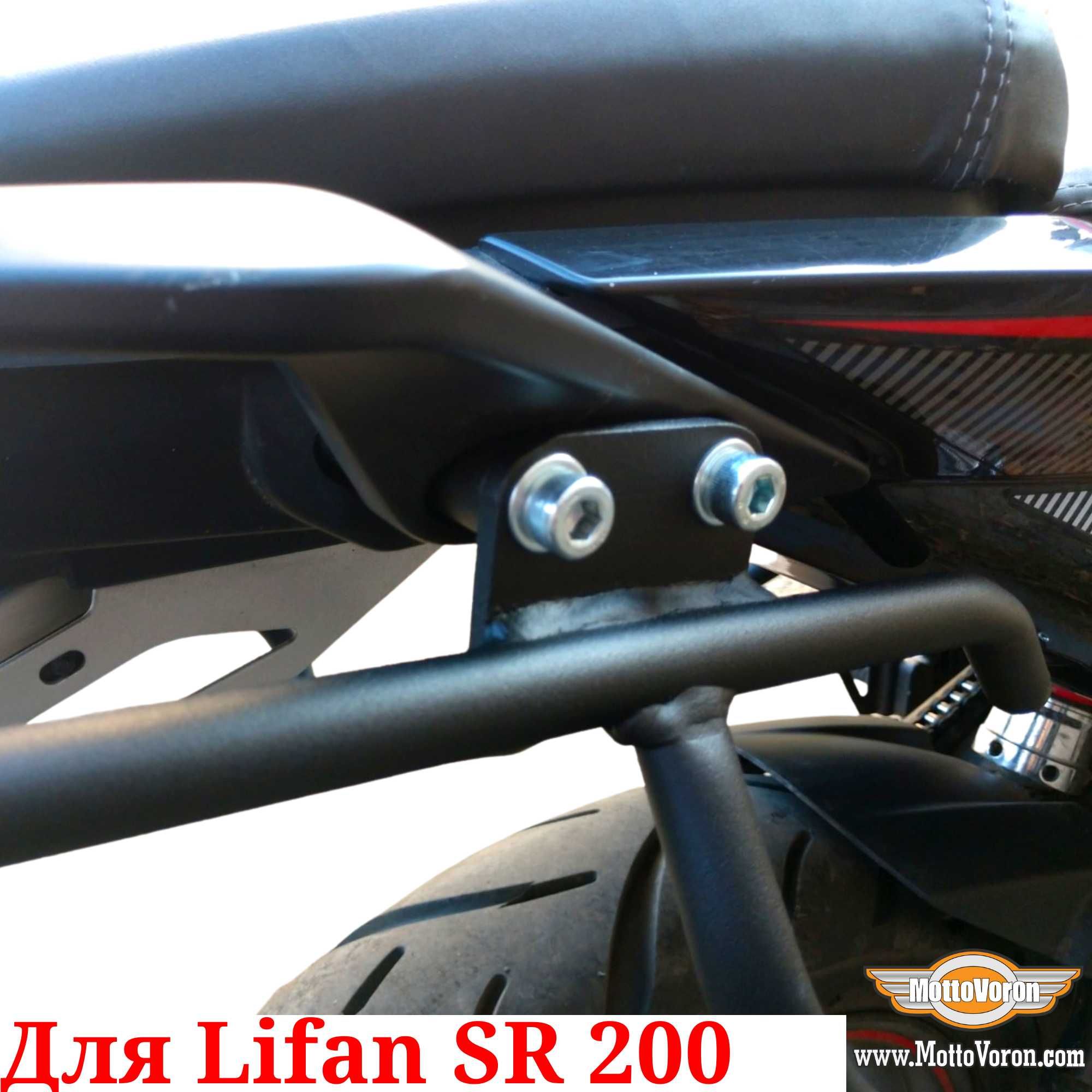 Багажник для Lifan SR200 Система Багажник Lifan SR200 LF175-10M