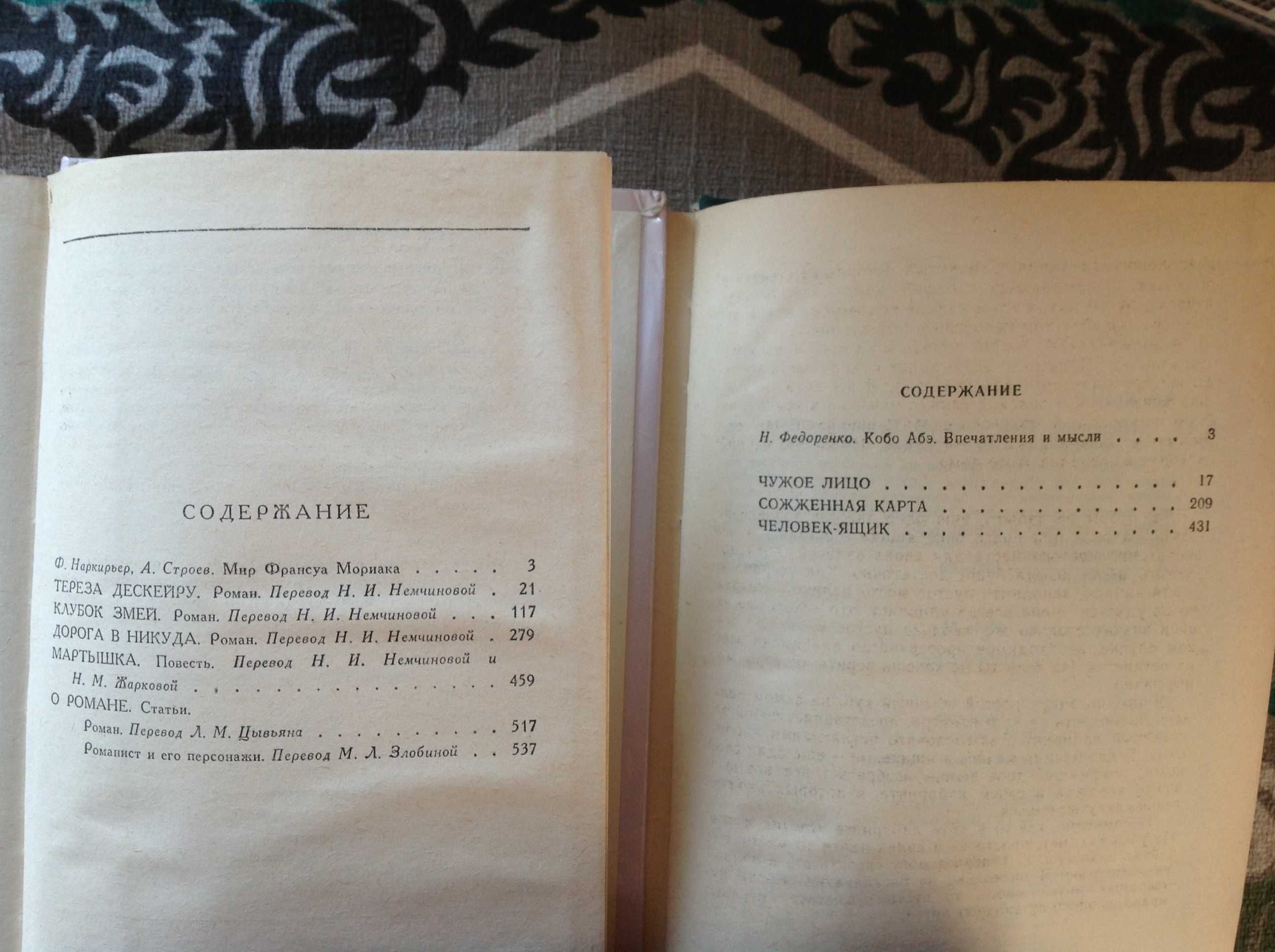 В.Набоков, К.Абе,  І.Шоу, А.Кронін, Л.Арагон