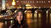 Репетитор Чеської Мови Онлайн / Репетитор Чешского Языка Онлайн