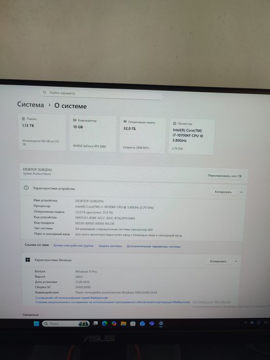 Компьютер, комплект