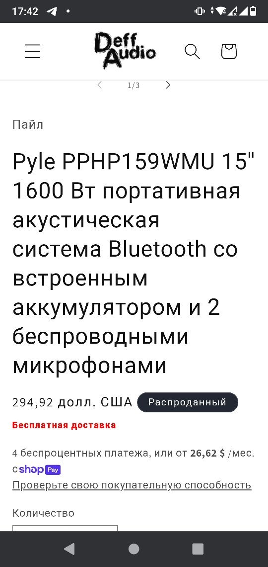 Продам большую портативную клонку