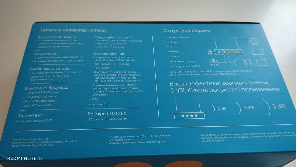 WiFi роутер Huawei model:ws319