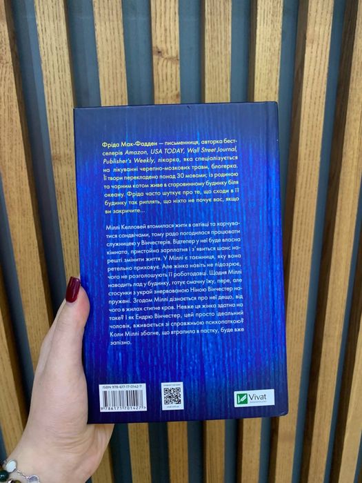 Книга «Служниця»