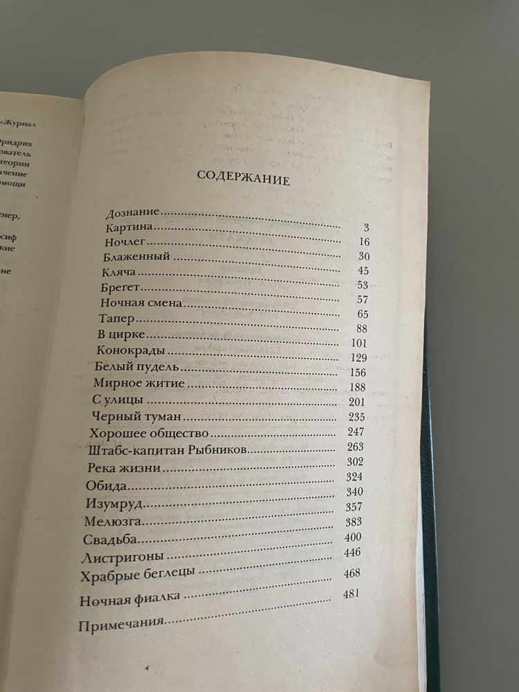 А. И. Куприн «Избранное» 1956 год , «Рассказы» 1983 год