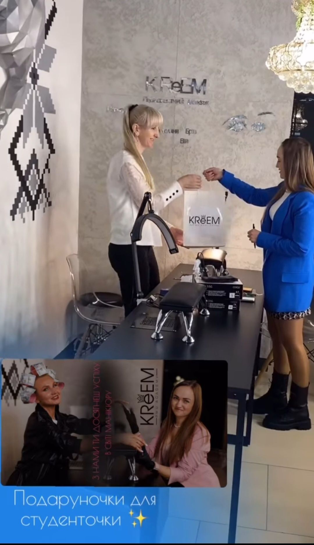 Базовий Курс МАНІКЮРУ в KReEM Academy