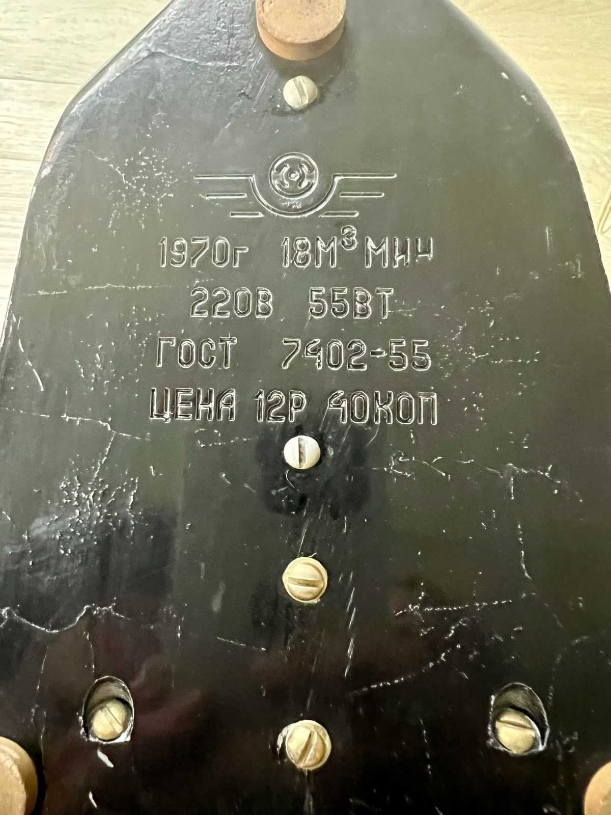 Вентелятор Пінгвін 1970 рік