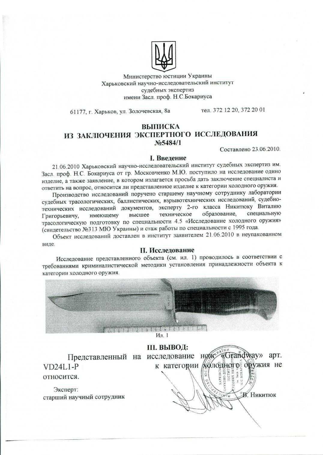 Нож для охоты. дамасская сталь