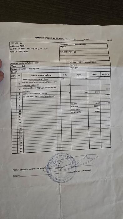 Продам Альфа Ромео 156