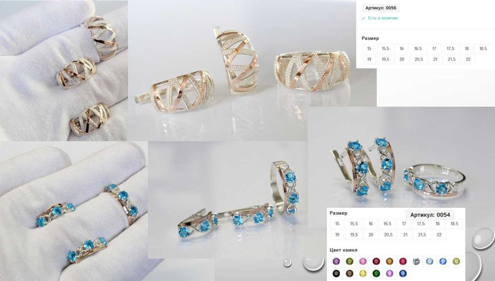 Срібні прикраси з золотом Сережки Каблучки у Подарунок Знижка 10%!