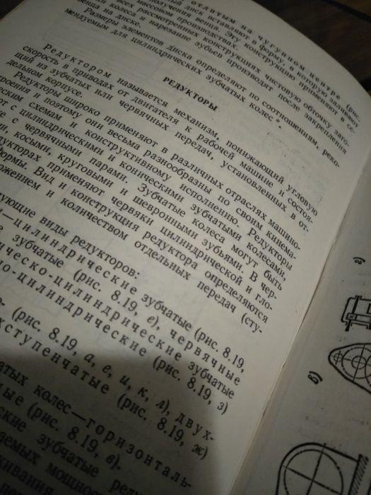 Детали машин книга справочник учебник пособие