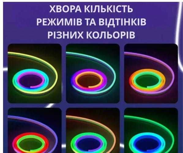 Неоновая гибкая LED лента стрічка RGB Bluetooth управлением пультом