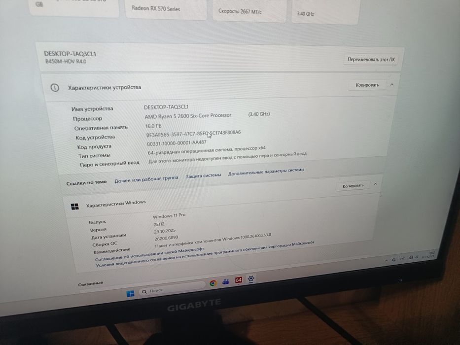 Ігровий ПК/Игровой ПК R5 2600/rx 570 4gb
2600/16GB/RX 480 8GB
2600/16G