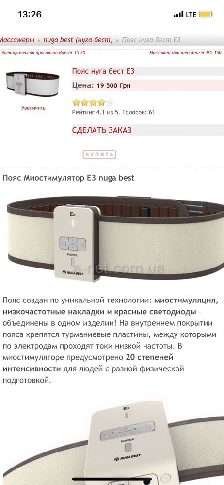 Пояс nuga best