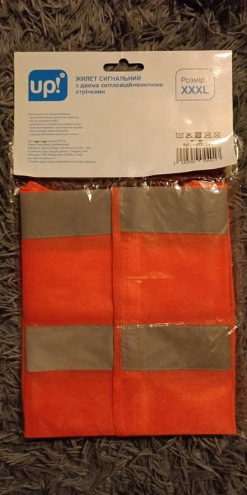ЖИЛЕТ СИГНАЛЬНИЙ з двома світловідбиваючими стрічками
