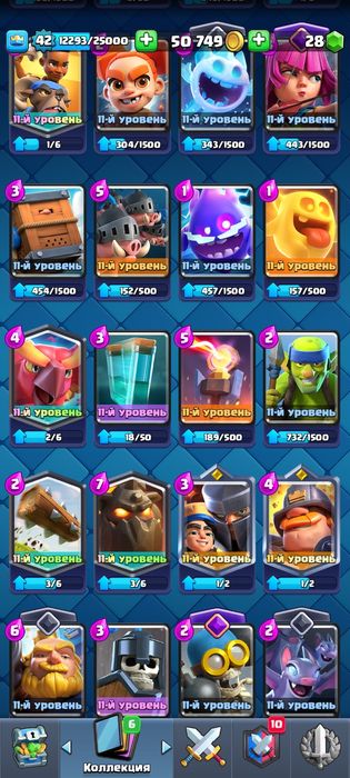 Клеш рояль 7900 кубків