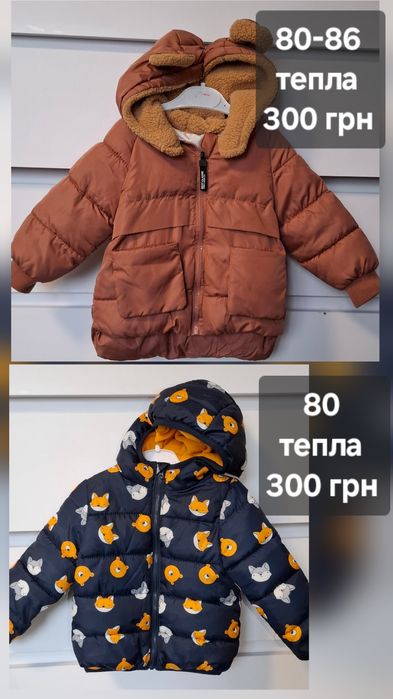 Костюми теплі на флісі,зимові, куртка від 6,9,12,18,24 міс