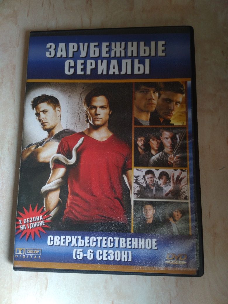 Диски Сверхъестественное сериал 3-6 сезоны