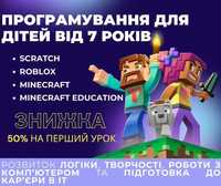Репетитор (викладач) програмування для дітей Minecraft,Roblox, Scratch