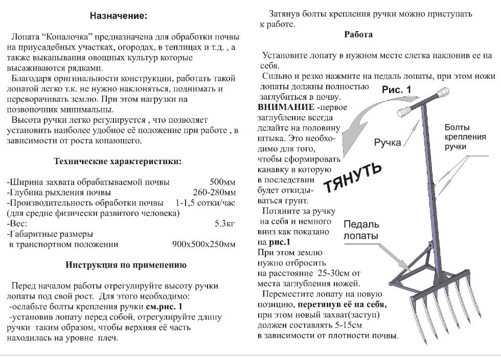 Чудо лопата, вилы "Копалочка" Харьков