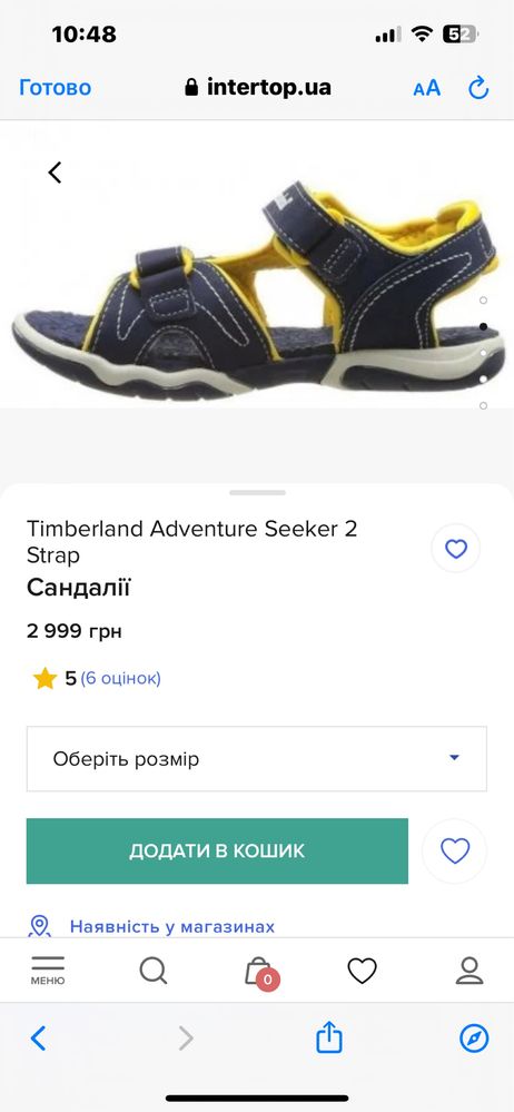 Сандали босоножки Timberland, 31 р