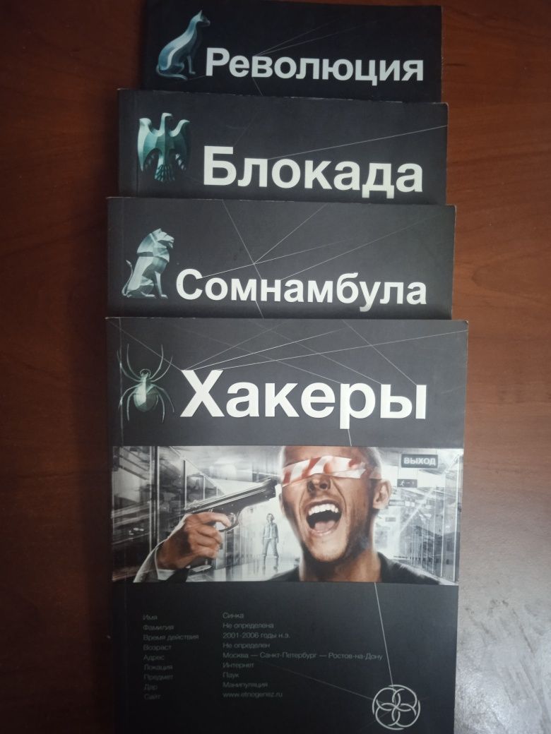 Продам книги серии этногенез