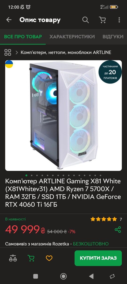 Комп'ютер ARTLINE Gaming X81 White (X81Whitev31) AMD Ryzen 7 5700X / R