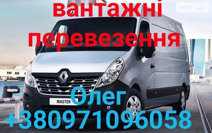 Вантажні перевезення Київ,область Вся Україна...Послуги вантажників