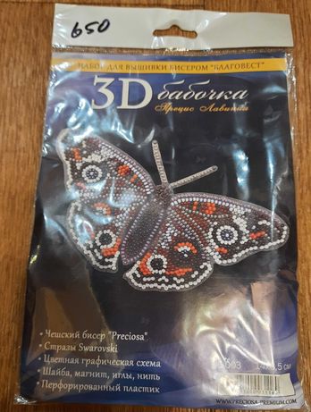 3D бабочка. Комплект для вышивки бисером.