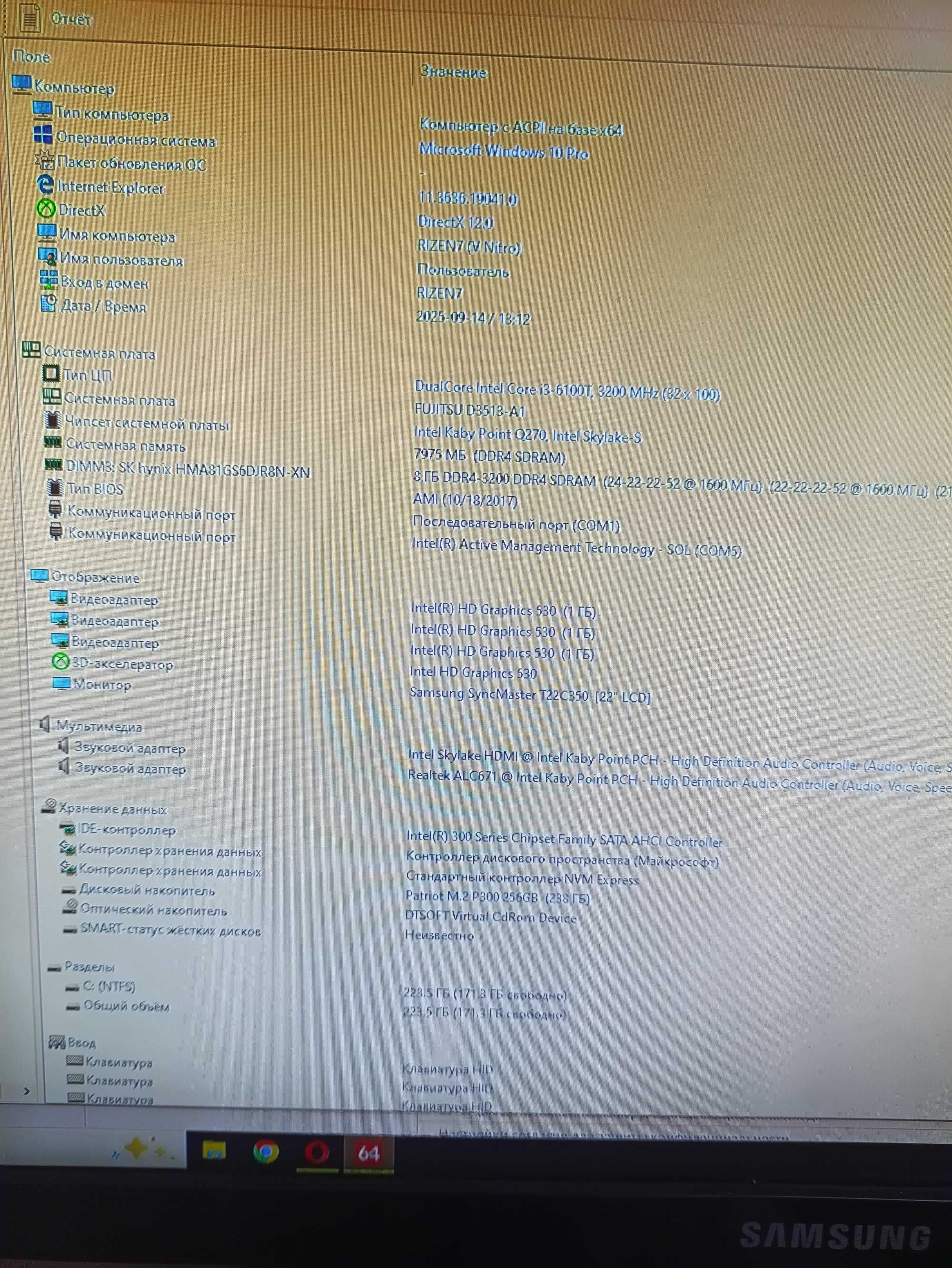 Неттоп Fujitsu Esprimo Q957  Core i3-6100T/8 GB RAM/240 GB SSD