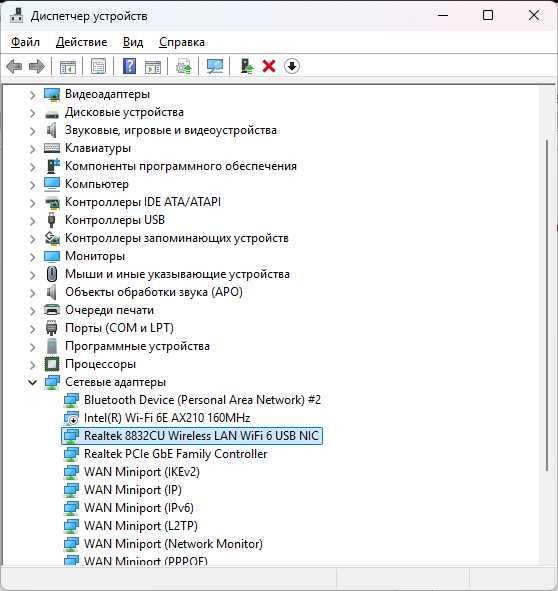 USB 3.0 WiFi 6E адаптер AXE5400 (RTL8832CE)