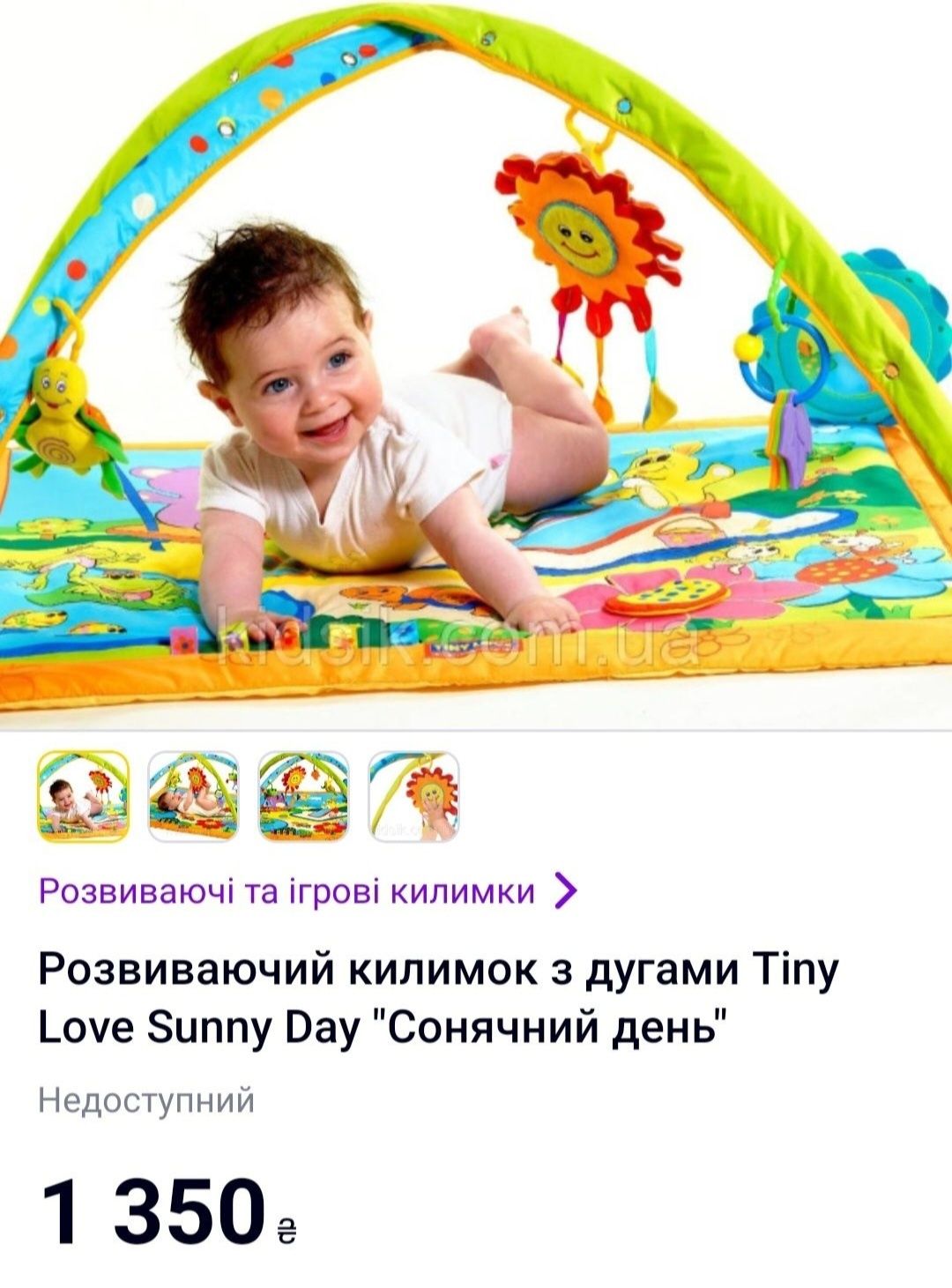 Розвиваючий килимок з дугами Tiny Love Sunny Day "Сонячний день".