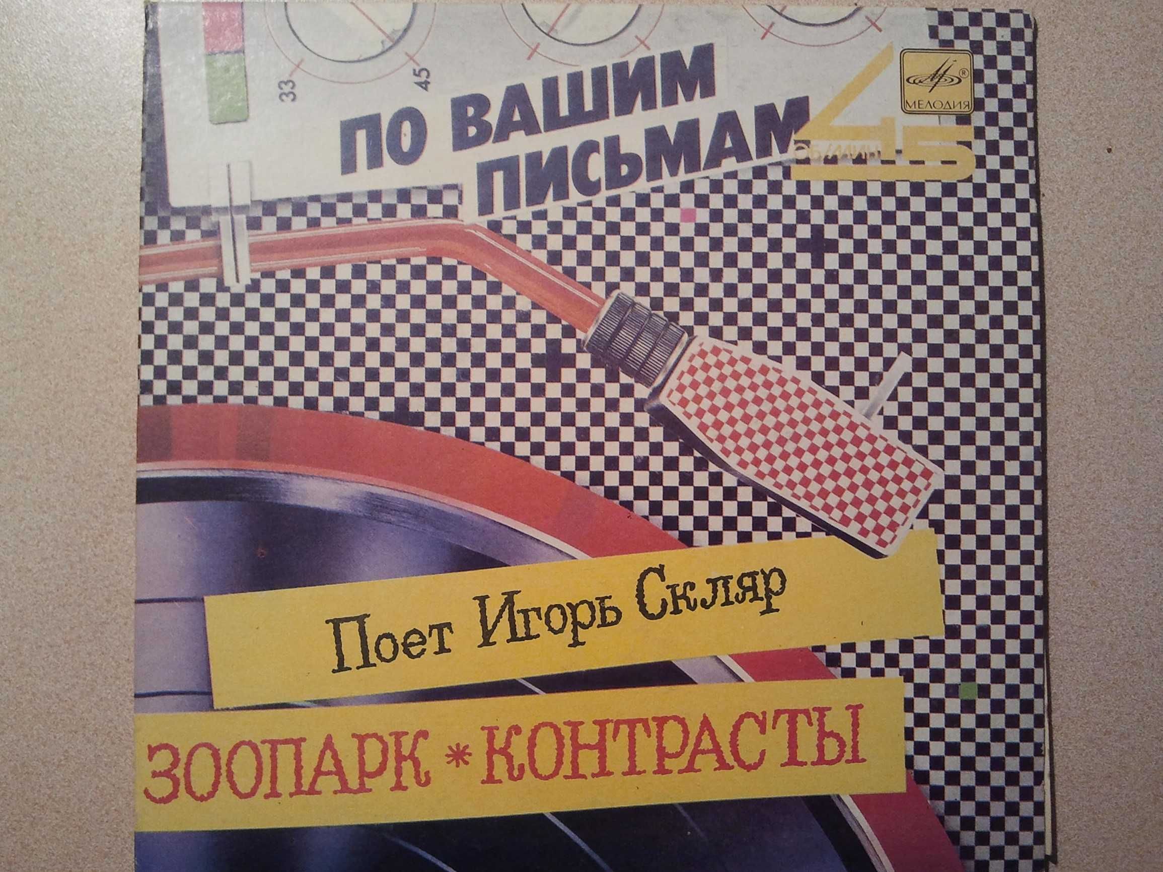 "Слушай, тёща". 1982 год. Иглодержатель ИГЗП-302А.